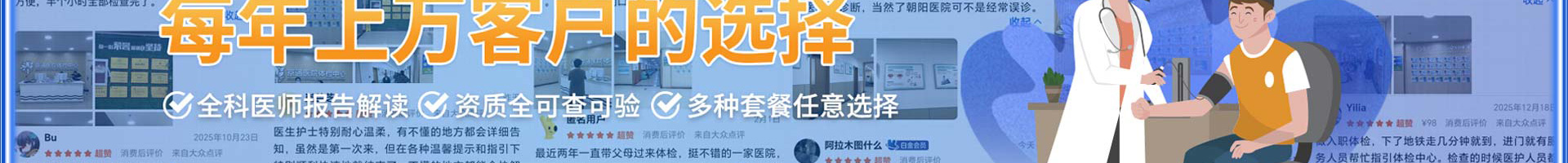 通州体检医院-北京京通医院体检中心