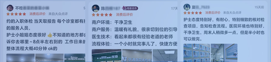 通州体检医院-北京京通医院体检中心